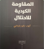 Deuxième livre, troisième éditions- july 2025.pdf