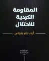 Deuxième livre, troisième éditions- july 2025.pdf
